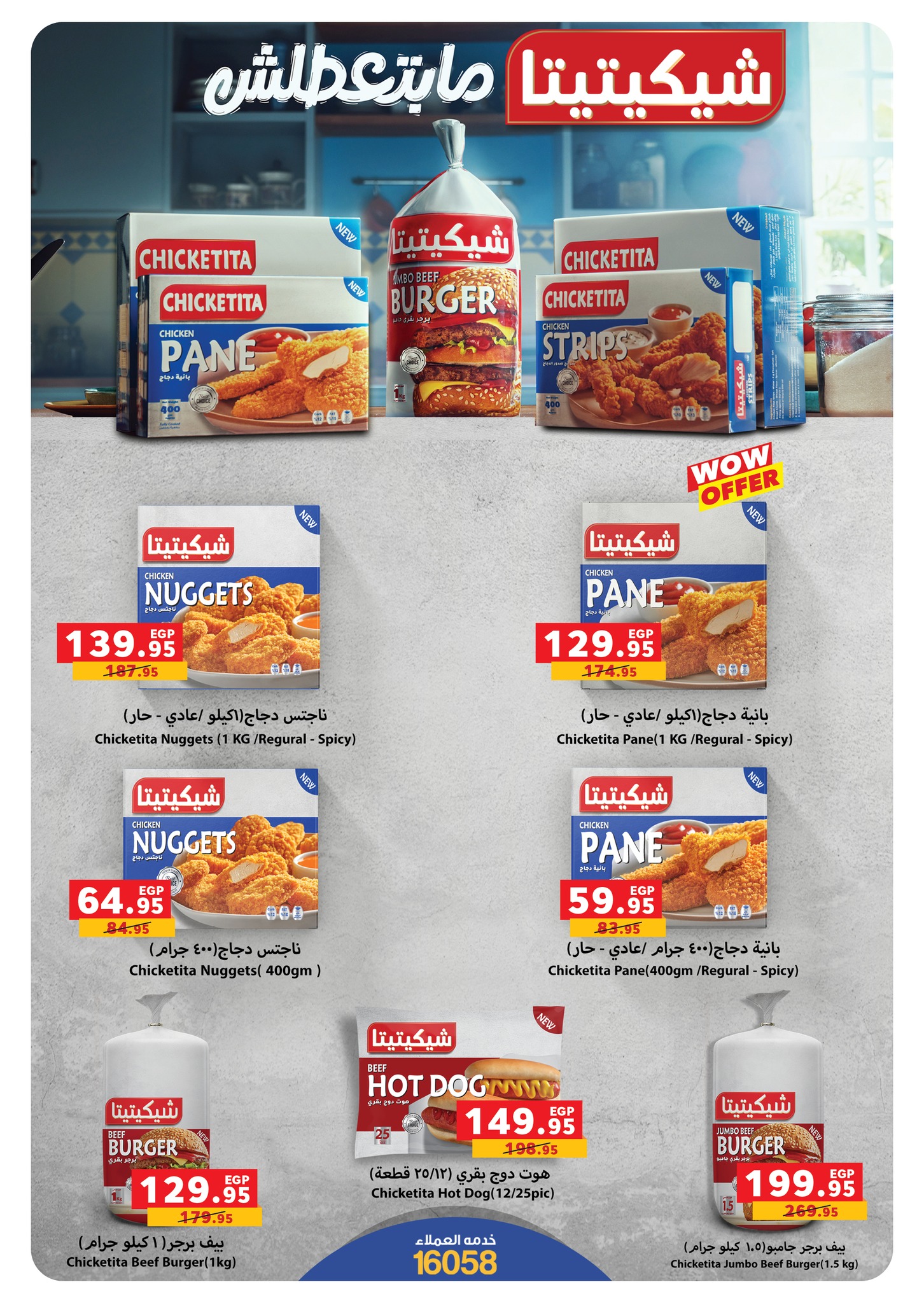 panda offers from 15sep to 3sep 2025 عروض بنده من 15 سبتمبر حتى 3 سبتمبر 2025 صفحة رقم 25